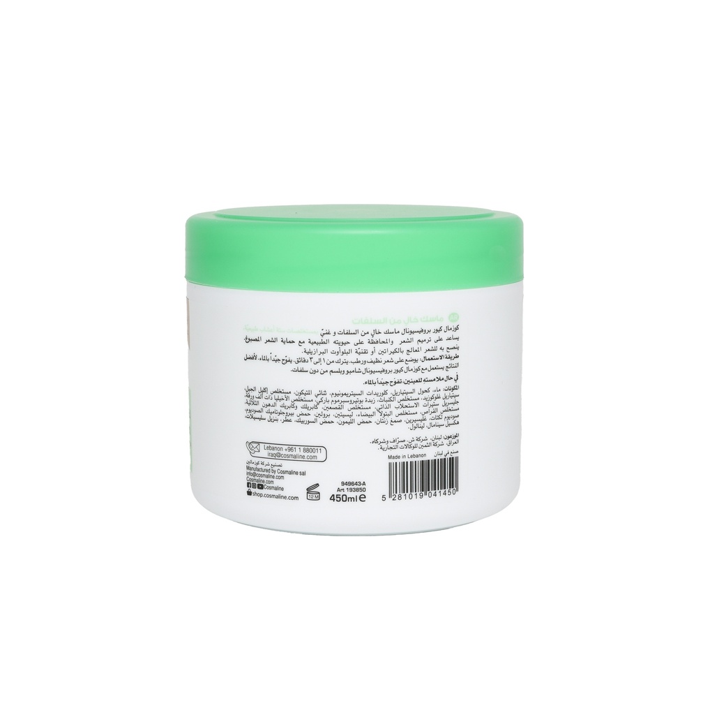 Cosmal Cure Professional Sulfate Free Mask