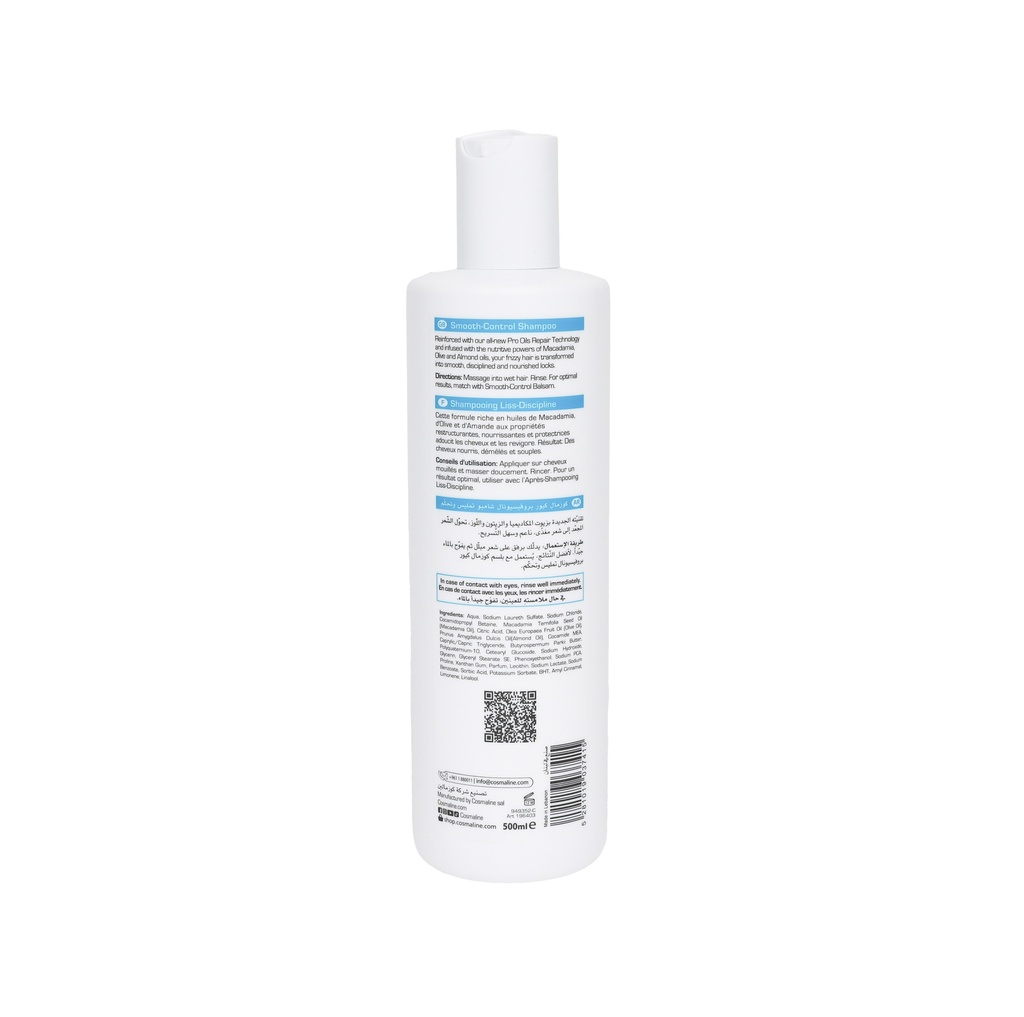 Cosmal Cure Professional Smooth Control Shampoo For Frizzy & Unmanageable Hair